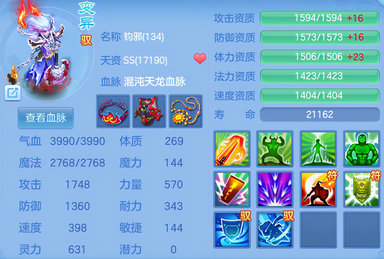 《神武4》手游之宠物鉴赏,神武4手游宠物如何选择