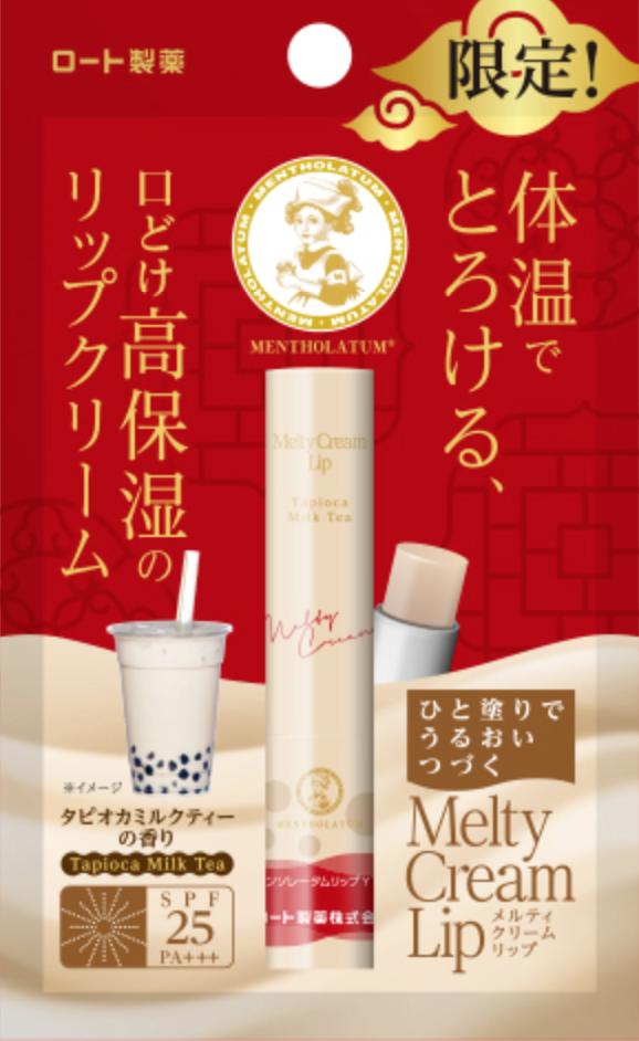 买不到“奶茶口罩”?这些奶茶美妆品更解馋