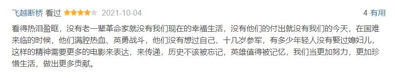 《亮剑》李幼斌携原班人马再聚，再次书写抗日大片，回忆杀满满