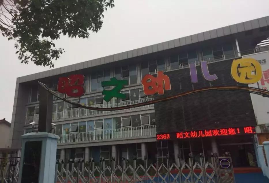 常熟有几所国际幼儿园,常熟剑桥斯托克国际幼儿园