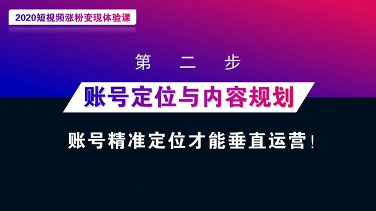 抖音账号定位是什么意思,抖音账号如何做精准定位