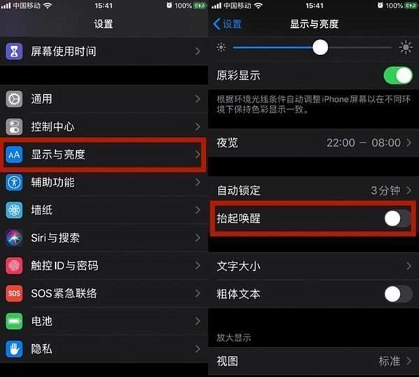 iphone手机关掉哪些设置省电,iphone必须关掉的设置
