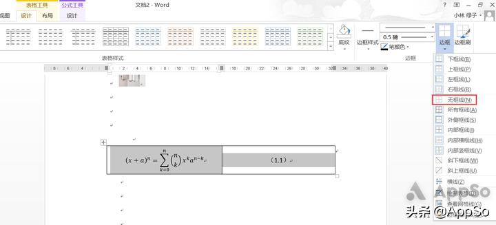 论文排版教程详细教程,怎么一招搞定论文排版