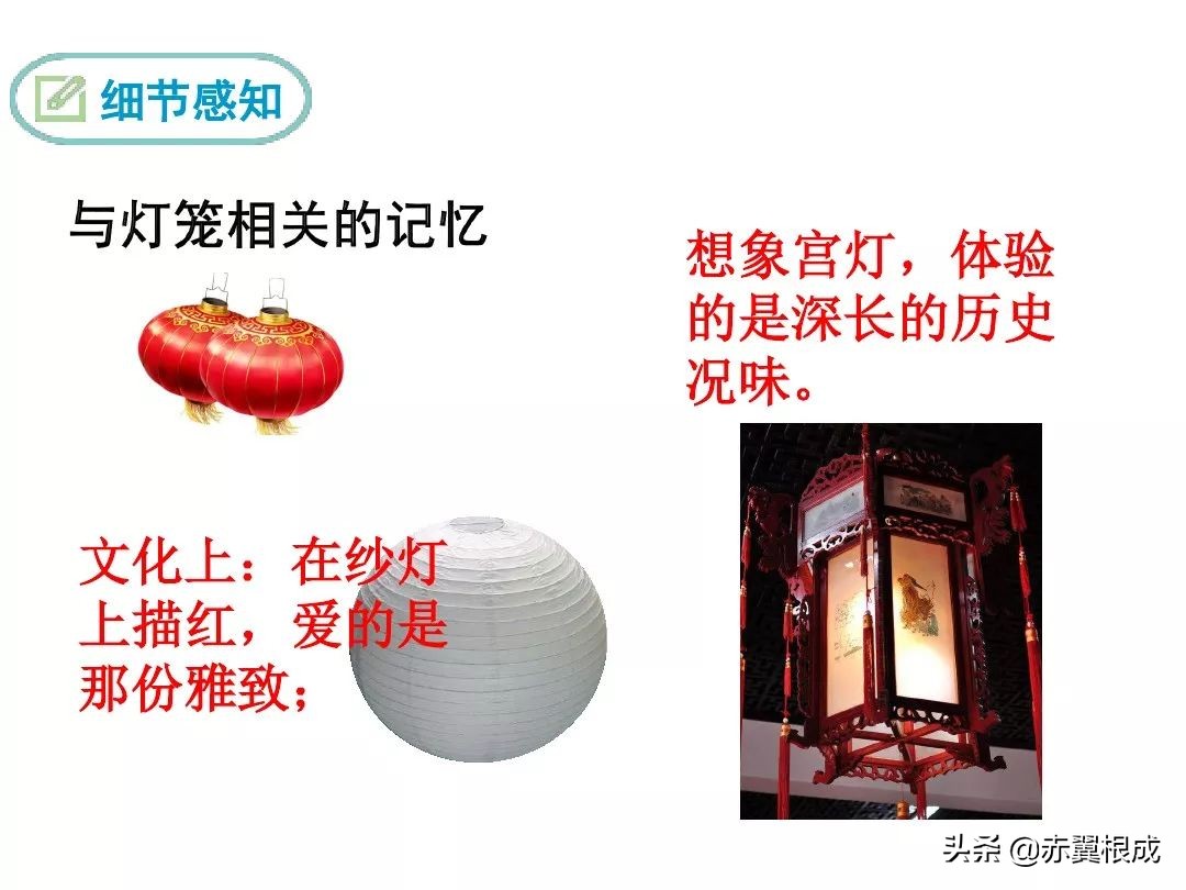 灯笼这一课的预习笔记,八年级下册语文笔记人教版灯笼