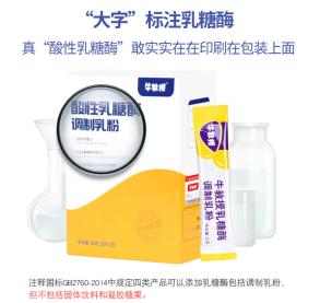 牛教授和贝蜜儿乳糖酶哪个好,乳糖酶怎么选