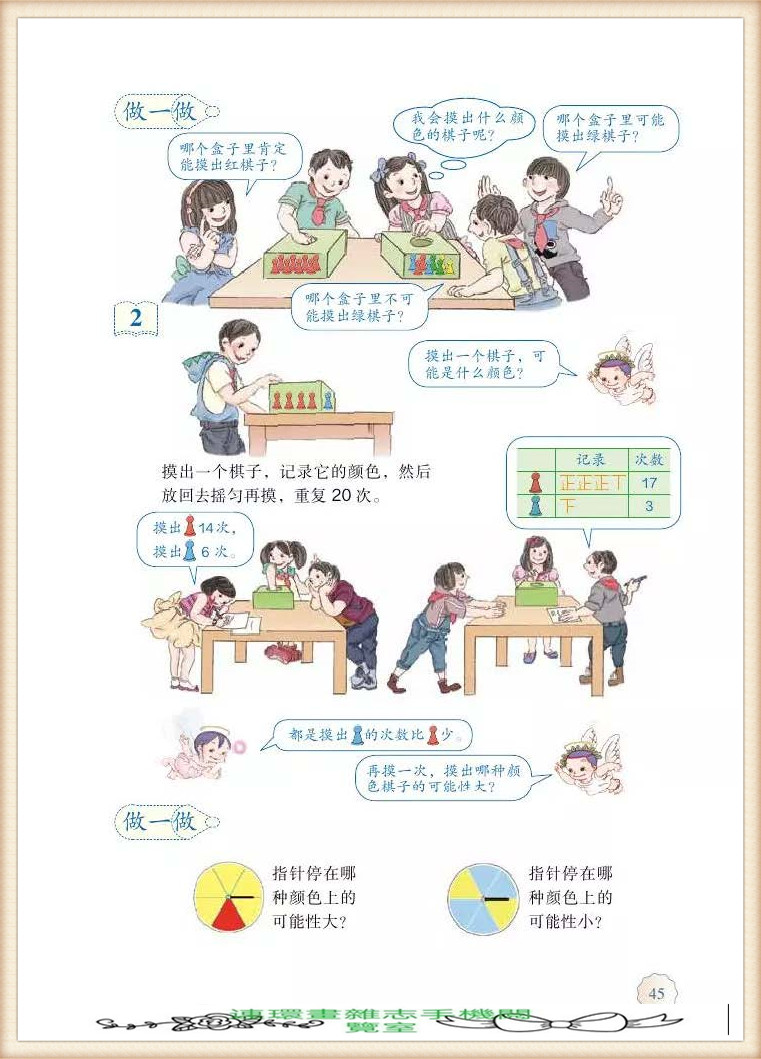 五年级上册数学简便运算,五年级上册数学期末考试卷