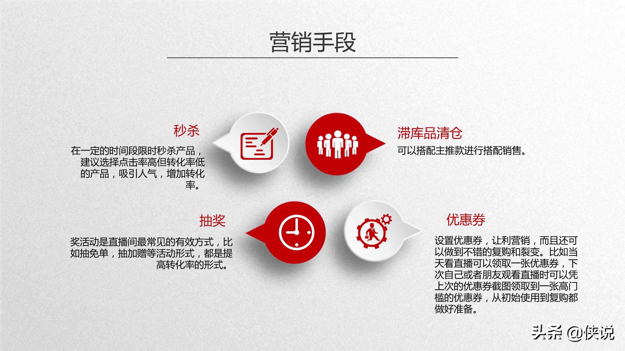 京东直播如何提高销量教程,如何提高京东自营直播的转化率