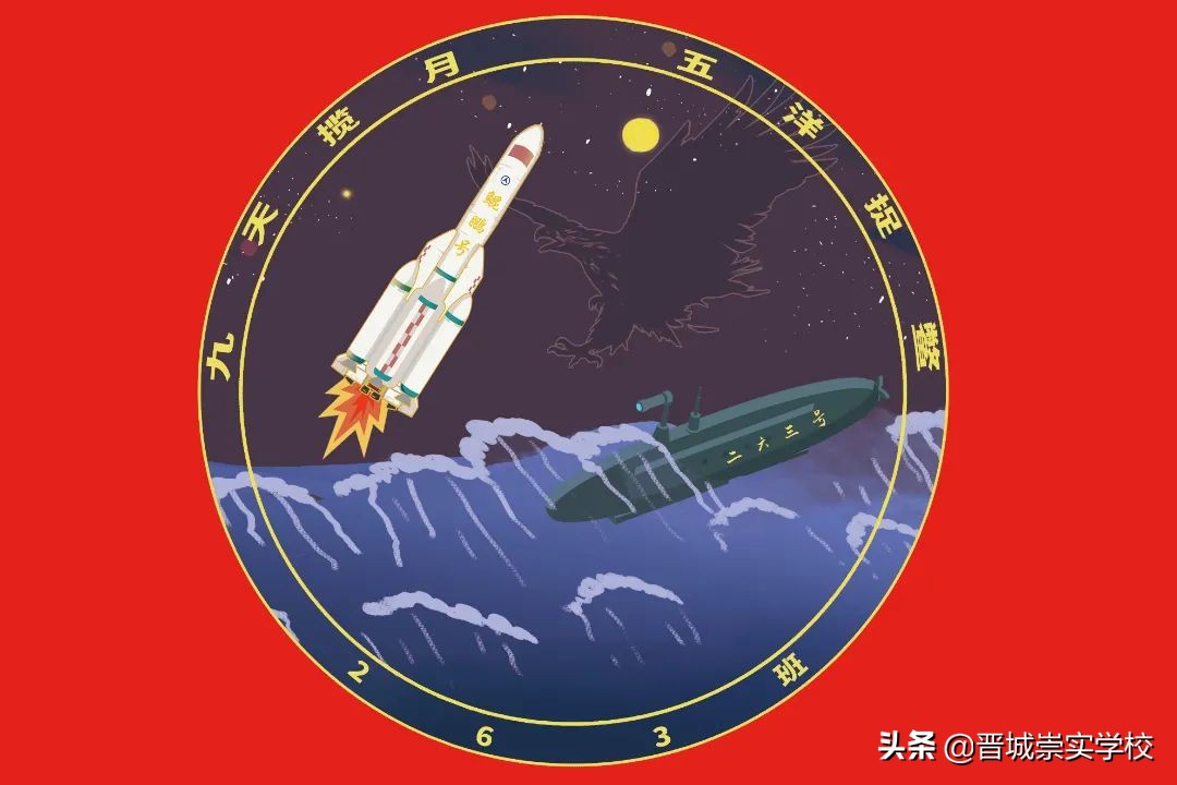 崇实学校晋城,晋城城区崇实小学