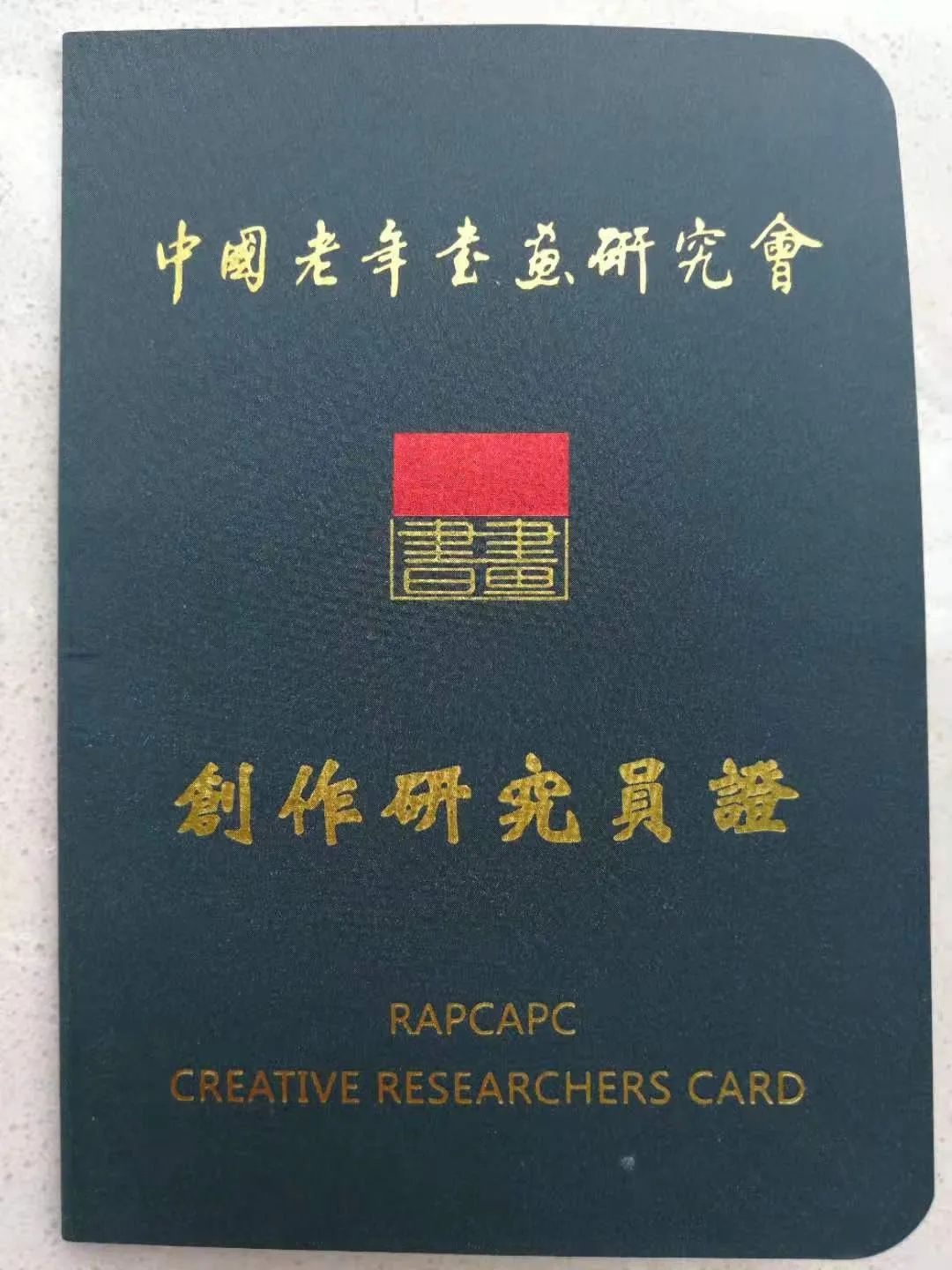 黄文忠书法家,黄集忠书法作品欣赏