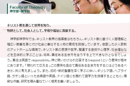 有哪些日本大学推荐,日本西南学院大学