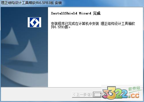 理正结构设计工具箱7.0软件教学,简单实用设计软件
