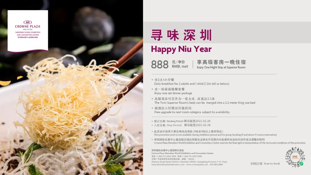 此心安处是吾乡21预告,此心安处是吾乡全季