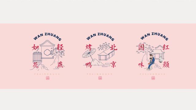 经典案例|董小婉、谭福锅、卢家妈妈……如何炼成爆红品牌？