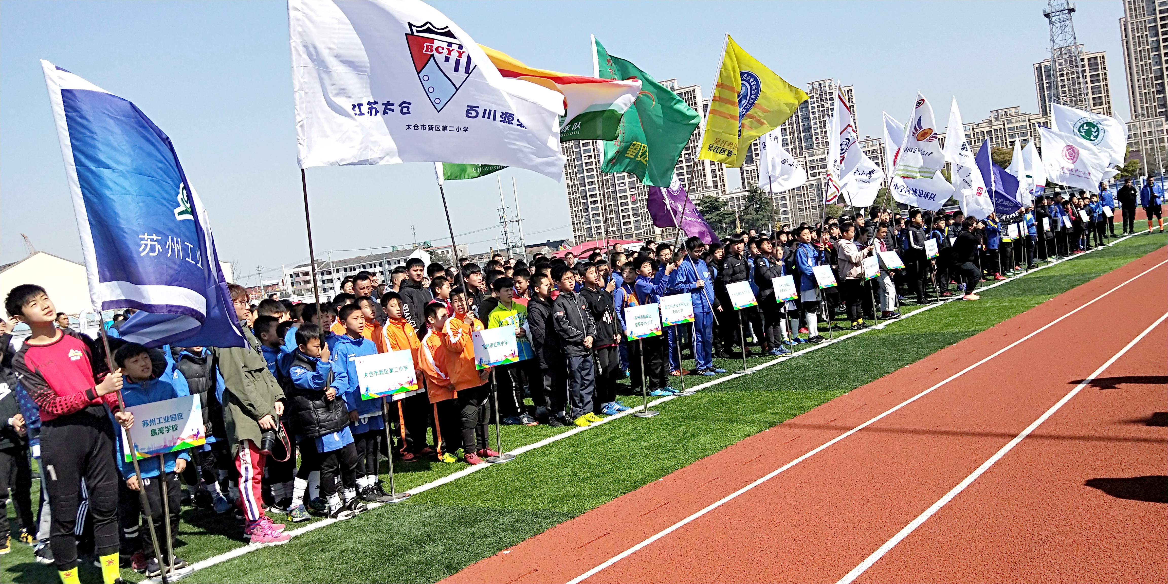 吴中区区长杯校园足球联赛直播,姑苏区区长杯校园足球联赛