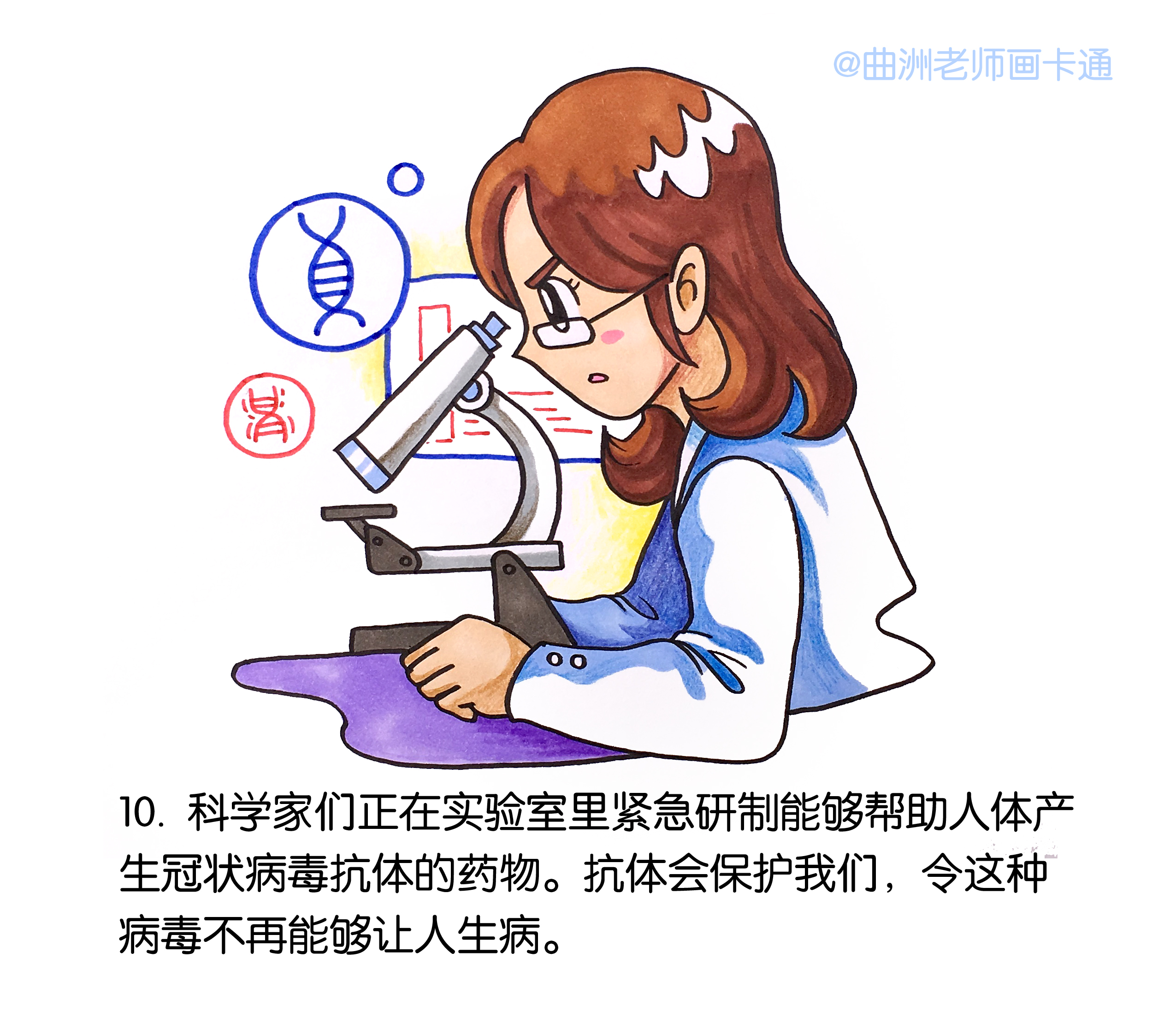 写给孩子的新型冠状病毒科普绘本,新型冠状病毒儿童绘本简单漫画