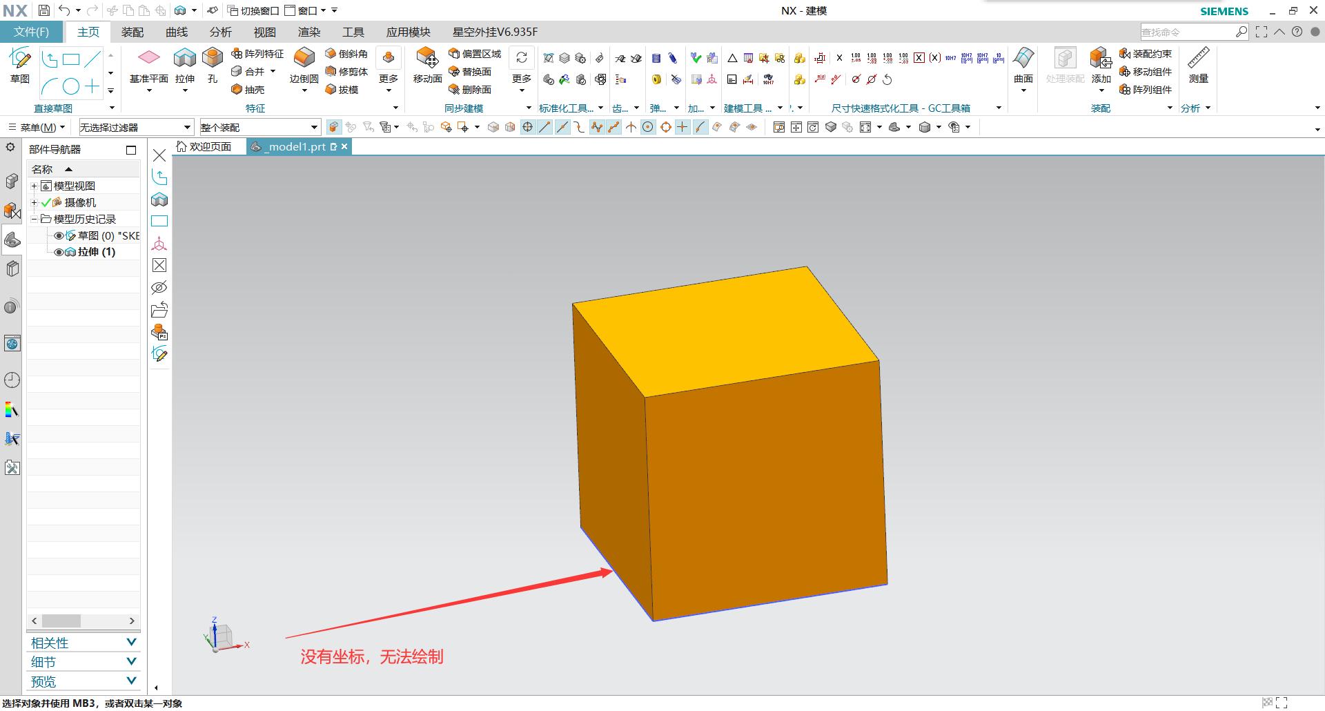 ug草图坐标系怎么恢复,ug草图怎么恢复原始坐标轴