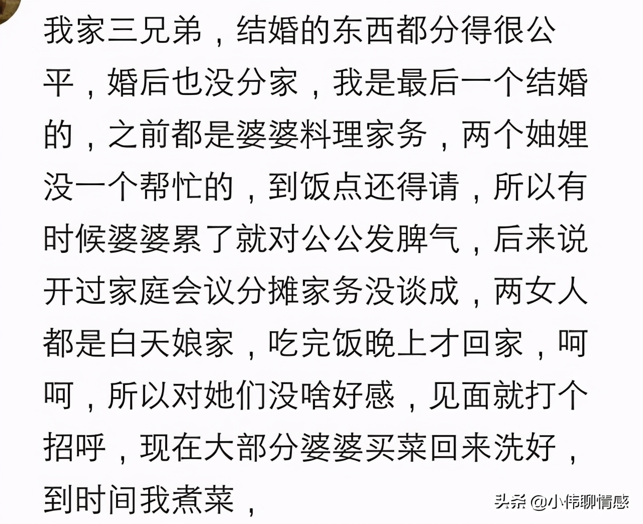 为什么女生不愿意嫁同村,嫁给兄弟多的家庭婆媳关系总不好