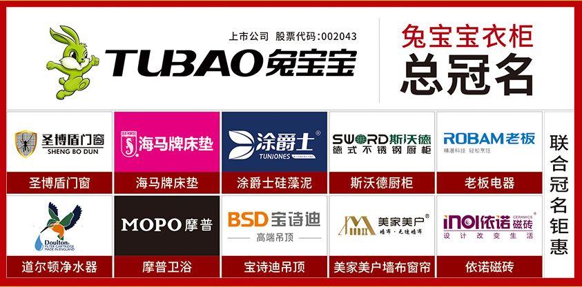 2020.8.8深圳家装节,深圳家装节福田会展中心