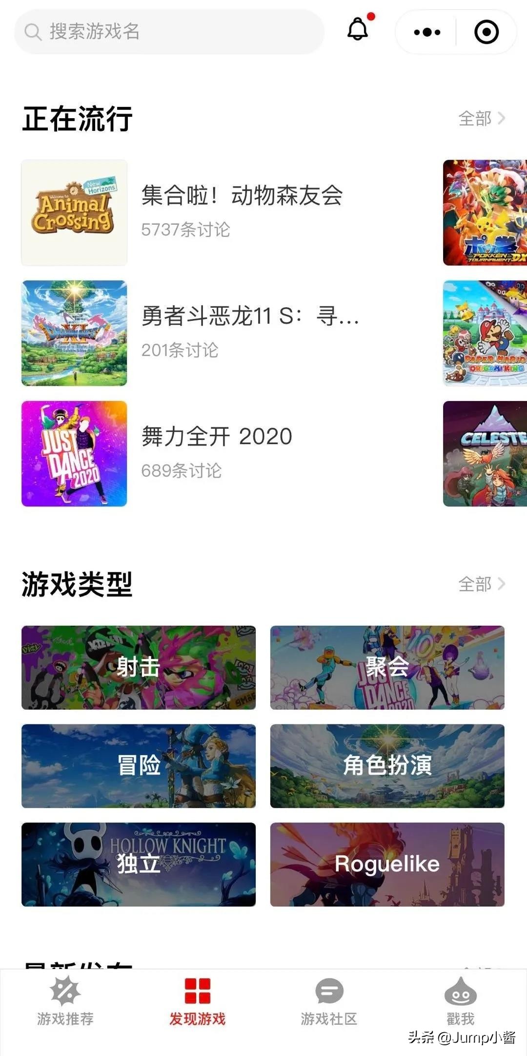 jump小程序怎么找,jump小游戏