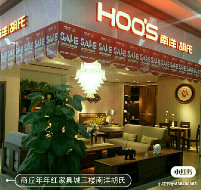 商丘年年红家具城,商丘年年红家具城都有哪些家具