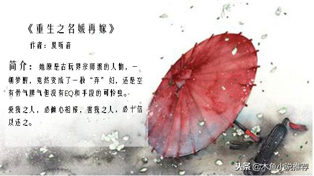 经典穿越言情小说巅峰之作,盘点十本经典穿越言情小说