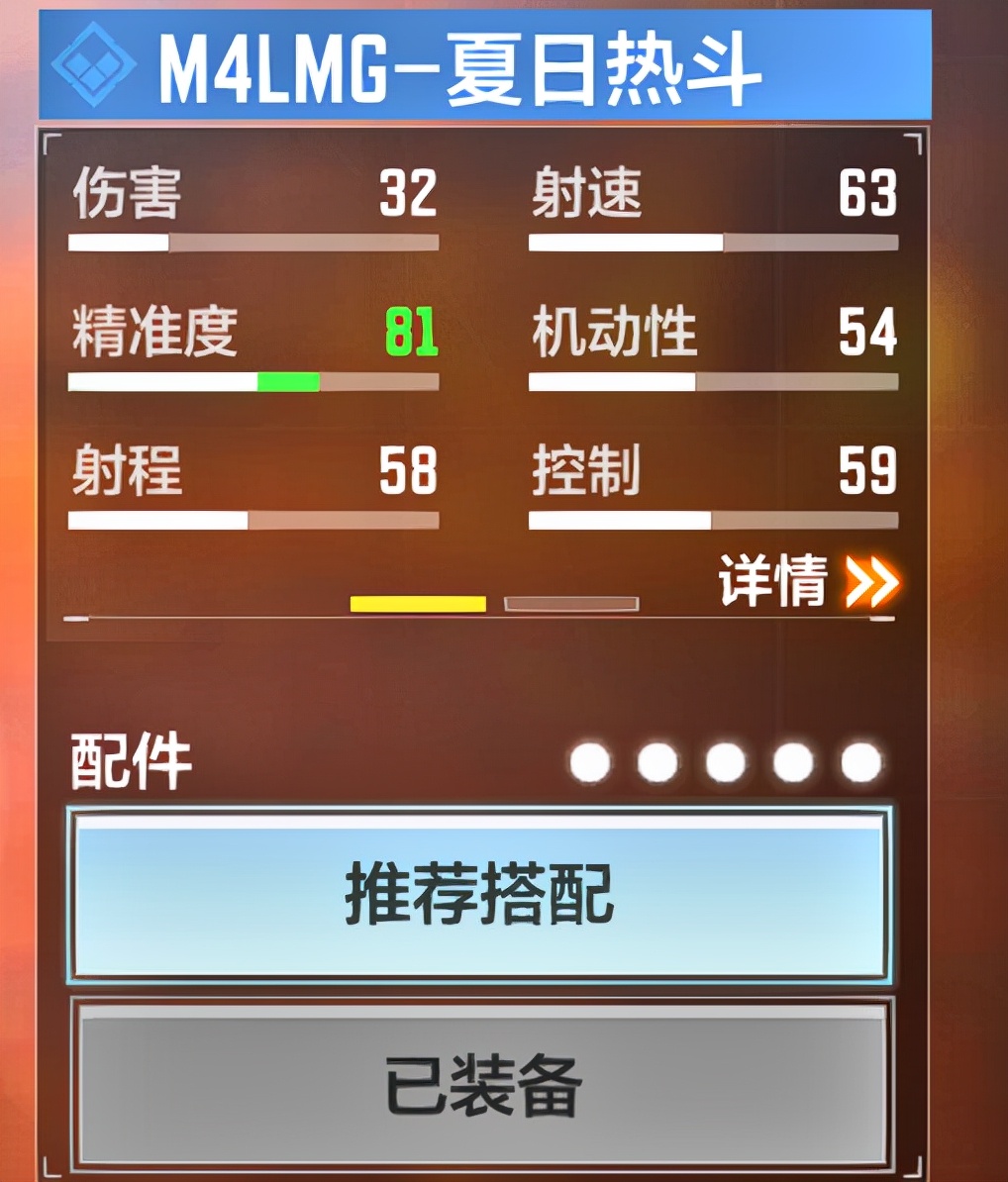 使命召唤m4lmg轻机枪教学,使命召唤手游m4lmg最强搭配