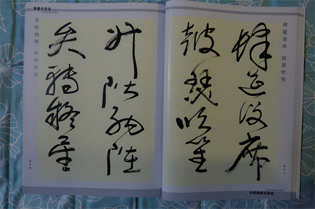 草书千字文真迹,书法千字文作品欣赏启功先生