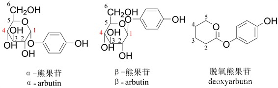 安牧丹熊果苷祛斑美白,台湾美白熊果苷