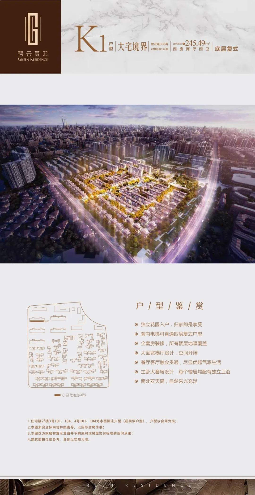 碧云尊邸四房,碧云尊邸联排别墅305平米