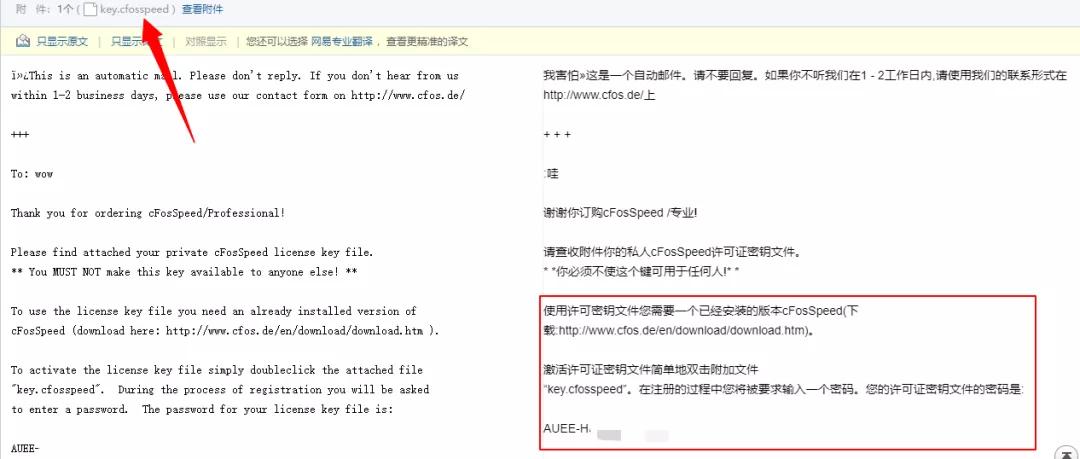 非常时期，或许你需要这款全球知名网络加速器