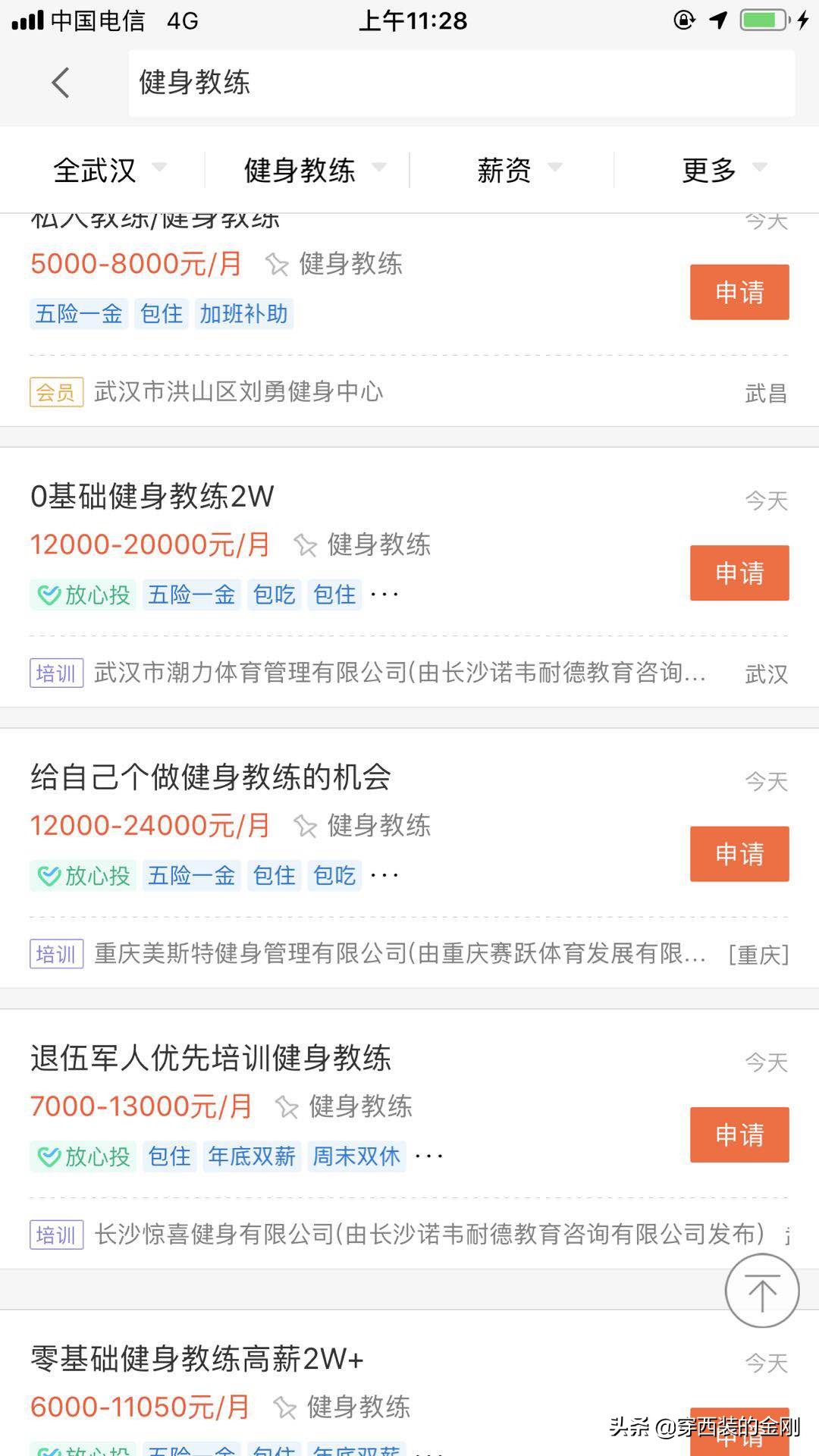 第一次进健身房吐槽,新手第一次去健身房请私教