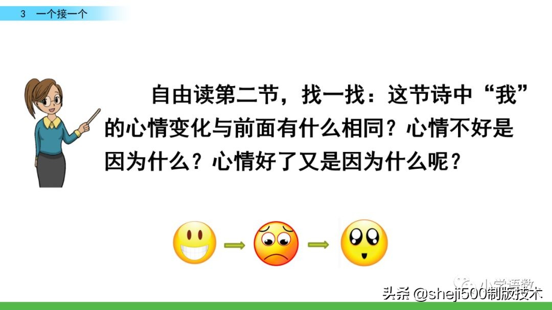 一年级语文书下册第三课预习,一年级下册语文部编版第3课