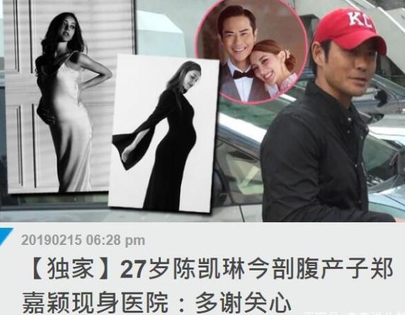 郑嘉颖老婆两年剖两胎？这样很危险