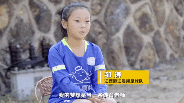 两天筹满300万！千万网友为“足球女孩”暴走