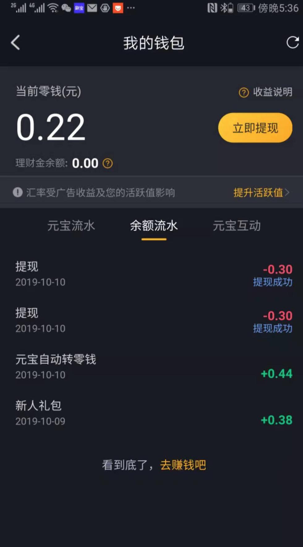 刷宝短视频app100元宝能换多少钱,刷宝短视频怎么自动领元宝