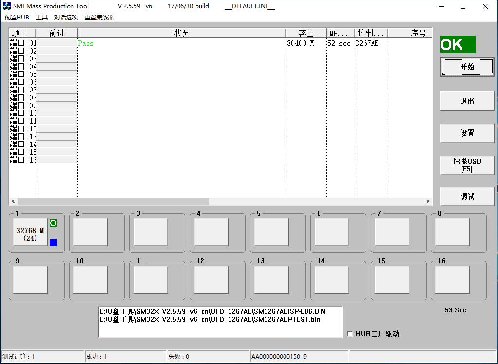 装机不求人视频教程,量产后的u盘装机教程