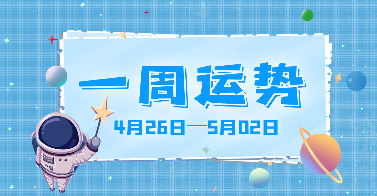 星座女神2024年,星座女神全集
