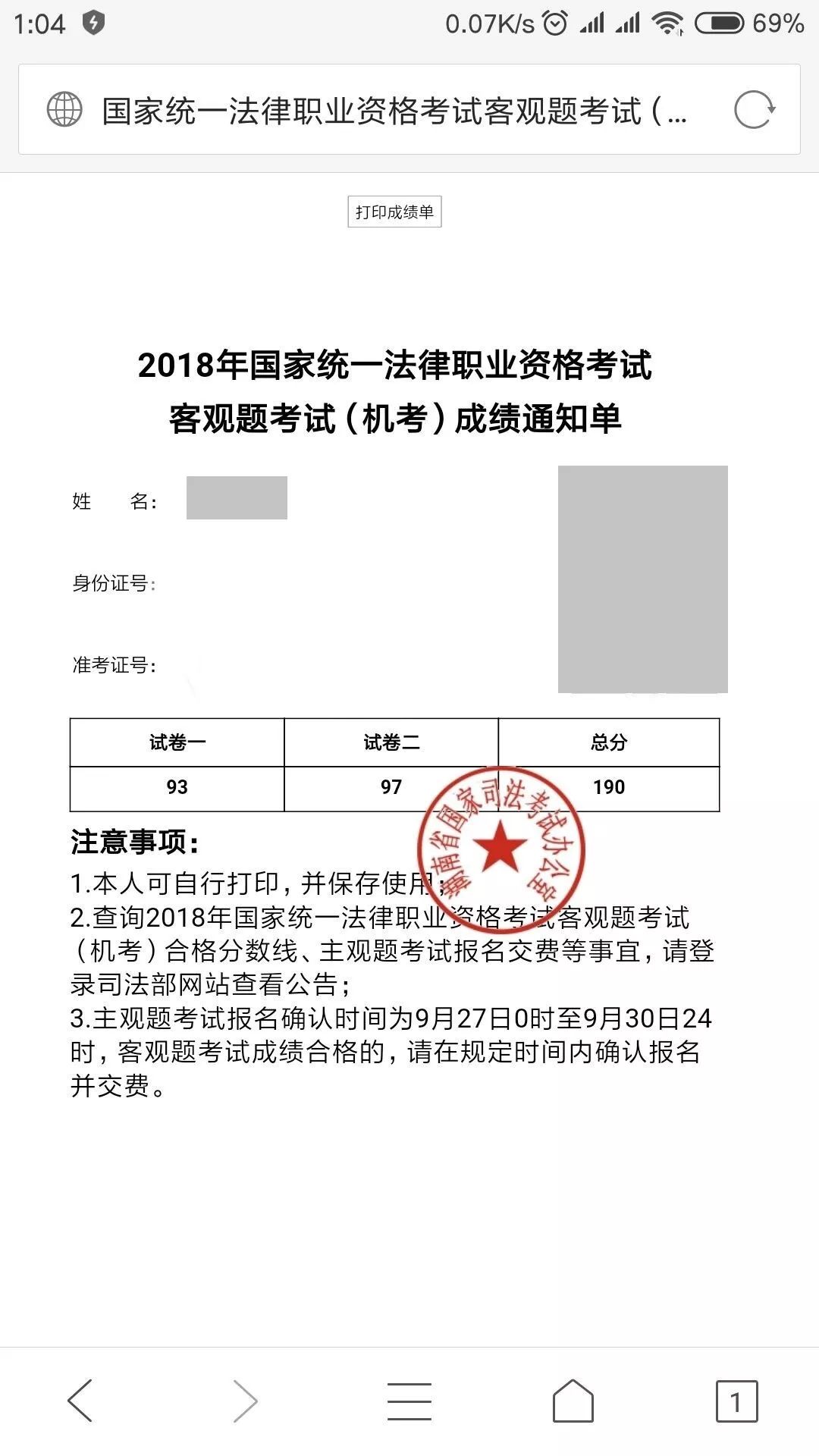 经验贴还是经验帖,经验帖不能透露什么
