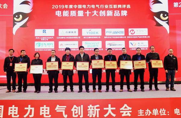 2020电缆保护管/箱变/绝缘子/安全工器具十大品牌评选火热进行中