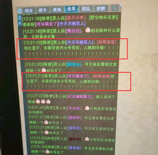 越传越离谱是什么效应,越传越离谱说明什么