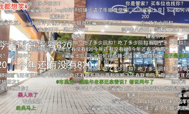 李老八斗鱼合同,斗鱼李老八焦点访谈