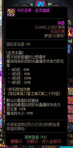 dnf元素有技能放不出来,dnf元素进图后各项操作效果