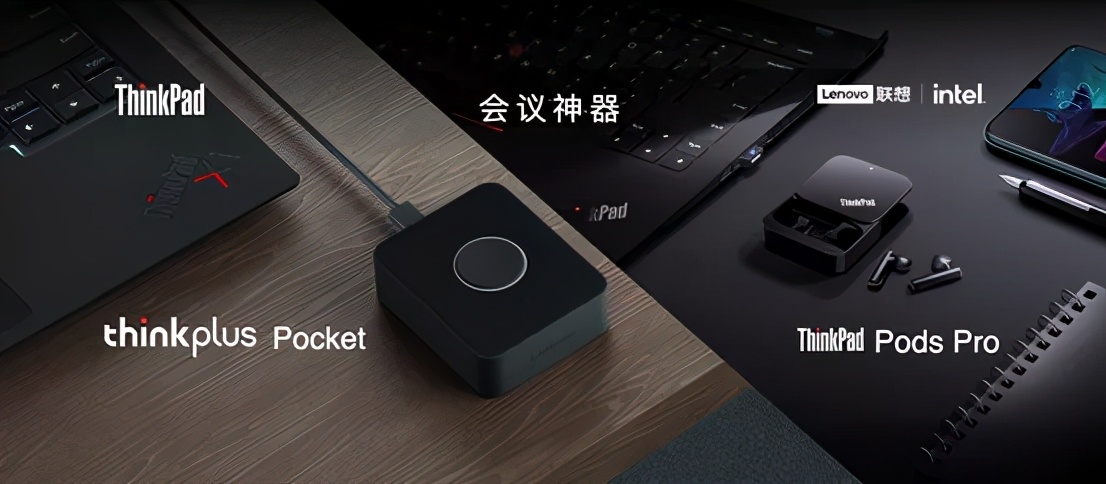 thinkpad30周年发布多款新品,thinkpad系列最新款