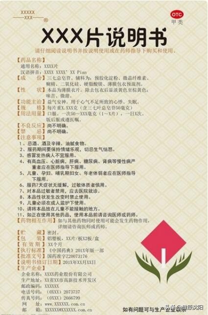 药品合理用药科普知识讲座,家庭健康合理用药话题