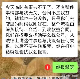 女子花4万元买美体衣没效果,买身材管理器被骗5万元