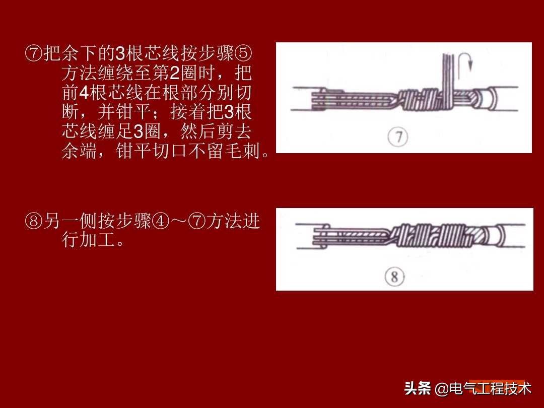 电工电线三种绑法,电工家用电线接线教程