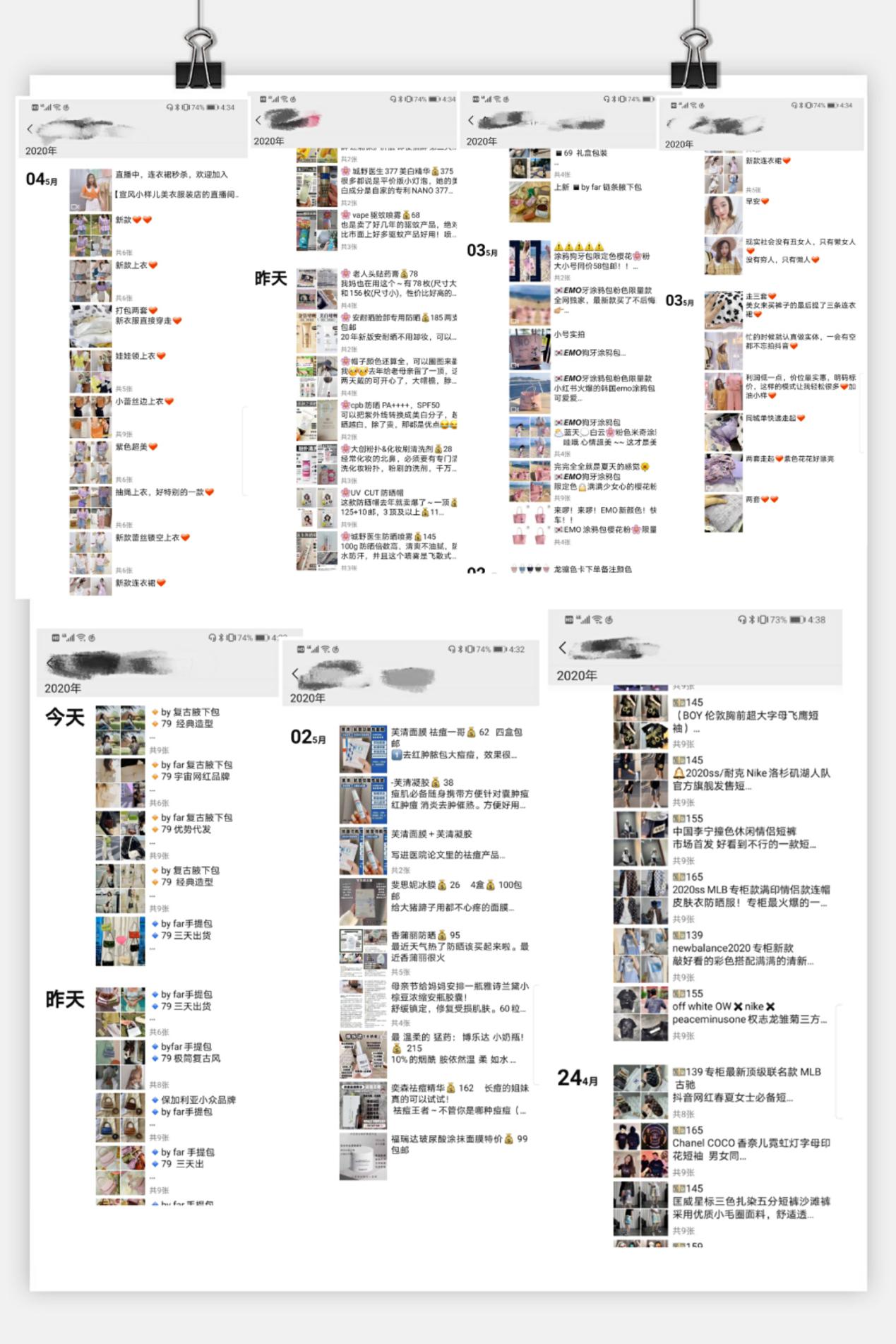 微商精准引流，微商引流精准客源实操步骤详解（附案例）