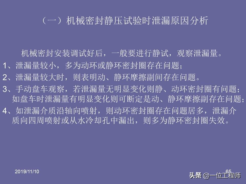 机械密封的原理和要求,机械密封的密封原理