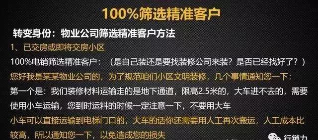 培训班销冠话术,电销的销售话术技巧