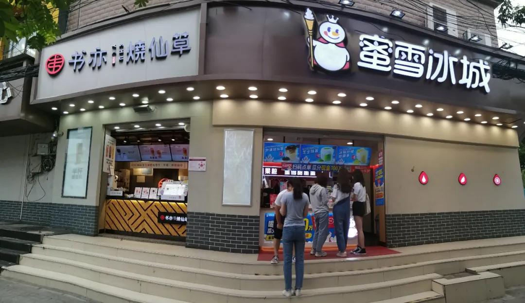 开店蜜雪冰城卖一杯能赚多少钱,蜜雪冰城开个饮品店赚钱吗